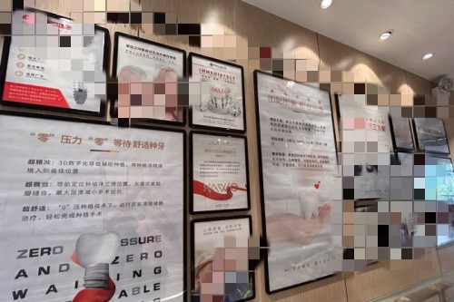 2023新版南京卡瓦口腔医院价格表大公开！种植牙/矫正费用全解析